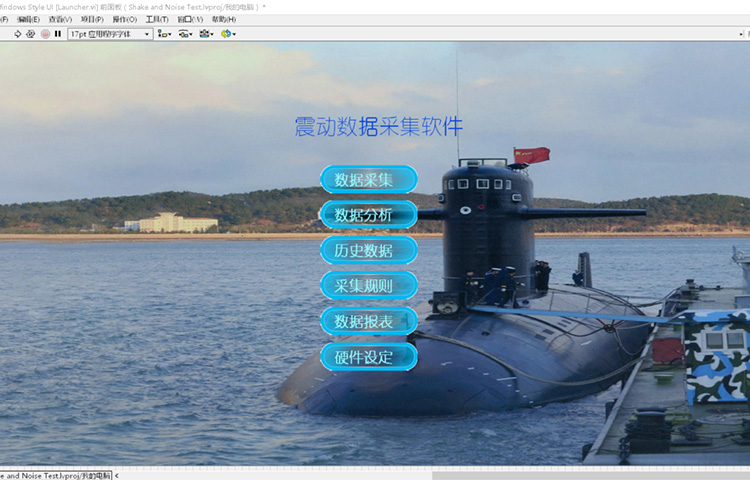 振動監(jiān)測系統(tǒng)